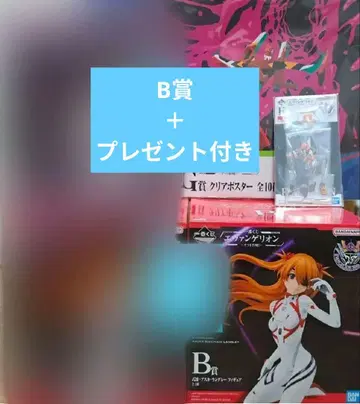 에반게리온 아스카 B상 피규어! 새상품! 미개봉! 선물 포함!