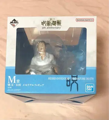 제일복권 주술회전 5th M상 메모리얼 피규어