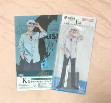 제일복권 주술회전 5th E상 K상 고죠 사토루