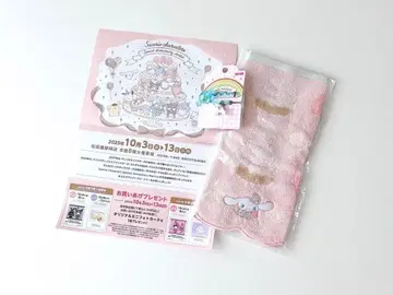 산리오 퓨로랜드 시나몬 세트 핑크