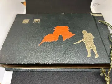 쇼와 16년경 중일 전쟁 당시 물건 압화 엽서