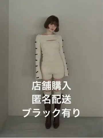 Cindy ribbon knit set up ivory