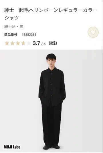 MUJI LABO 기모 헤링본 레귤러 칼라 셔츠