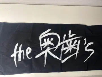 the 오쿠바's 타월