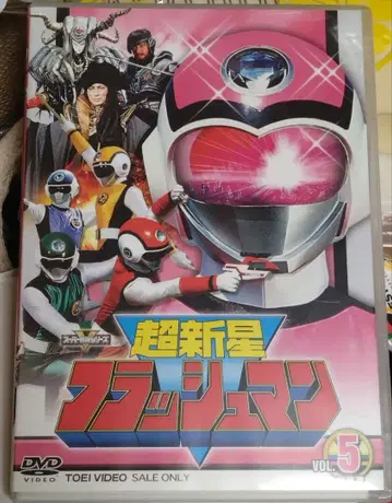 초신성 플래시맨 VOL.5