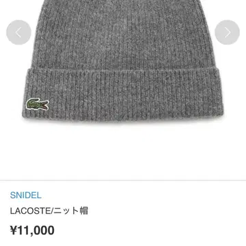 32% OFF LACOSTE 니트 모자 새상품 그레이 양모 알파카