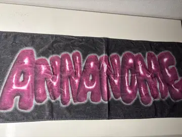 안과 나 로고 타월