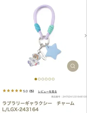 새상품 페이러 러브리 갤럭시 참