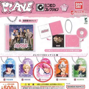 PLAVE 플레이브 가챠 미니 CD 컬렉션 BAMBY
