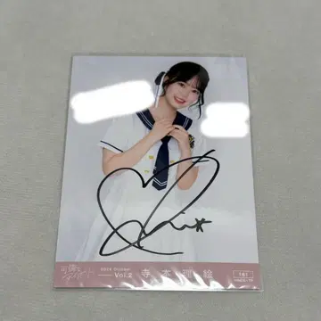 가련한 아이보리 테라모토 리에 친필 사인 브로마이드