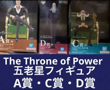 원피스 제일복권 오로성 피규어 A상 C상 D상