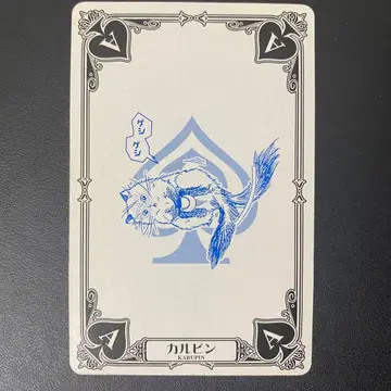 신 테니스의 왕자님 테니프리 JF 점프 페스타 2006 카드놀이 카르핀