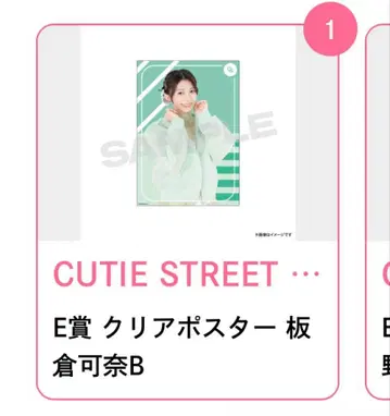 미개봉 새상품 스키 복권 이타쿠라 카나 클리어 포스터