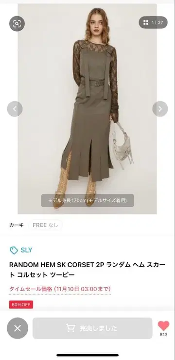 [ 완판 ] SLY RANDOM HEM SK 코르셋 스커트 셋업