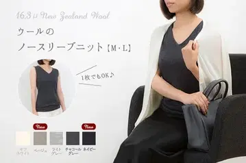 울 슬리브리스 니트 L 사이즈 베이지