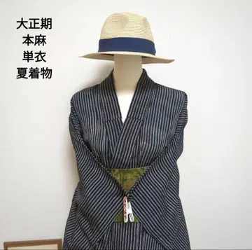 다이쇼 시대 순수 린넨 스트라이프 단의 기모노