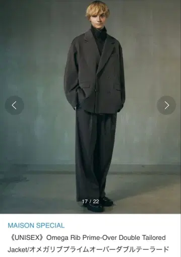 MAISON SPECIAL 셋업