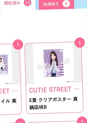 스기쿠지 큐스트 마나베 나기사 클리어 포스터 미개봉 새상품