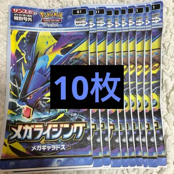 포켓몬 포켓포켓 1주년 기념 산스포 특별호외 메가라이징 10장