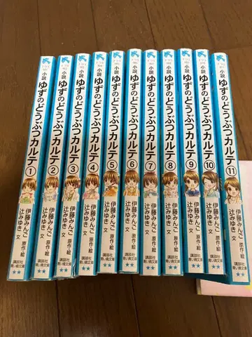 유즈의 동물 카르테 1-11권 세트