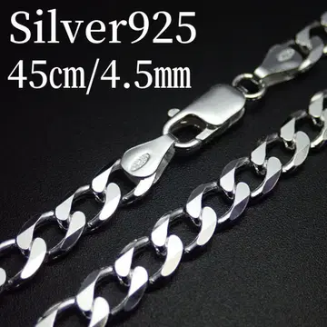 45cm 폭 4.5mm [키헤이] 이탈리안 실버 925 목걸이 체인