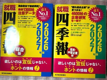 취업 사계절 세트 판매