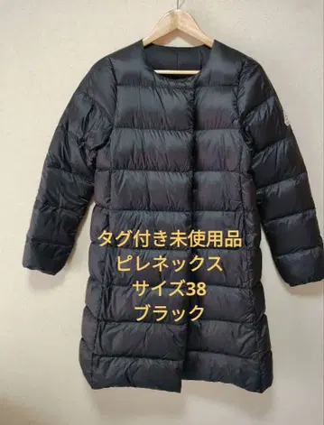 PYRENEX/피레넥스 MALADETA2 다운 코트