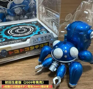 [ 새상품급 ] 초회 생산판 (2009년) 공각기동대 토코토코 타치코마