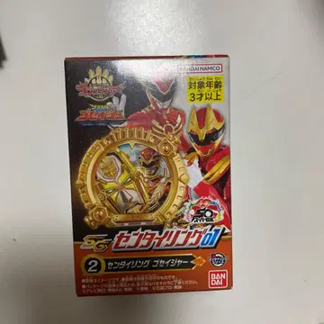 고세이저 센타이 반지