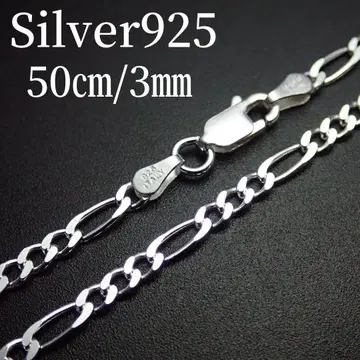 50cm 폭 3mm [ 피가로 ] 이탈리안 실버 925 목걸이