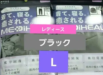 [블랙 L] 메디힐 리커버리 웨어 워크맨 롱 셔츠 x 팬츠