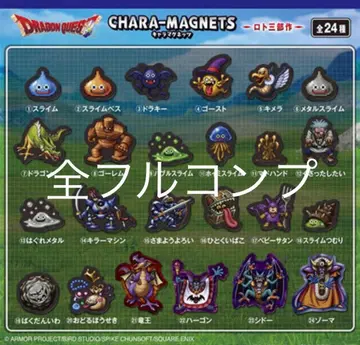 [ 풀컴프 ] 드래곤 퀘스트 캐릭터 마그네트 전 24종