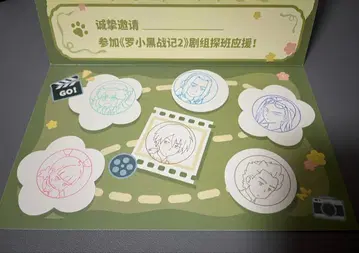 라 샤오헤이 전기 혜택 초대장 goodslove 샤오헤이 루예 무한