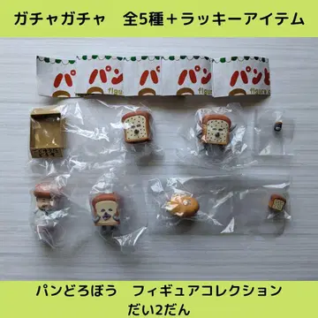빵도둑 피규어 제2탄 [전 5종 + 럭키 아이템]
