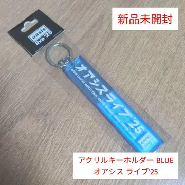 오아시스 [ 아크릴 키링 BLUE 오아시스 라이브'25 ]