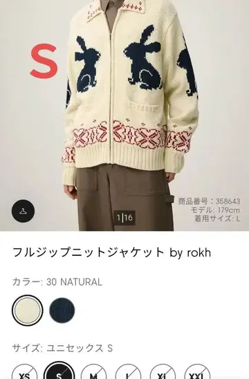 GU by rokh 풀 집업 니트 자켓