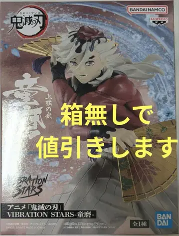 귀멸의 칼날 도우마 피규어