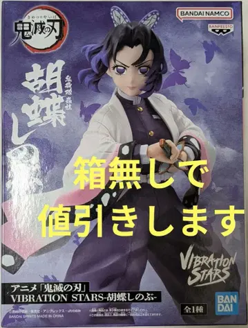 귀멸의 칼날 코쵸우 시노부 피규어