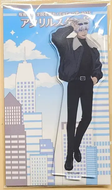 주술회전 쥬쥬 여행 아크릴 스탠드 고죠 사토루