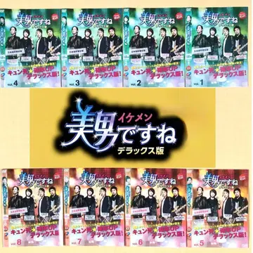 미남이시네요 디럭스판 전 8권 DVD 렌탈용