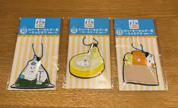 엔터테인먼트 복권 러버 키링 3개 세트