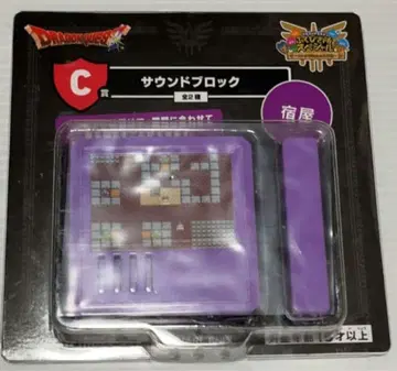 드래곤 퀘스트 복권 C상 사운드 블록 여관