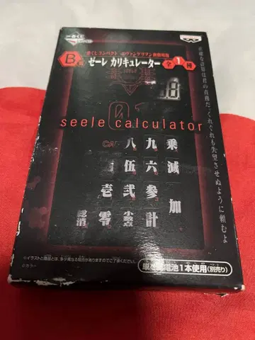 젤레 계산기 에반게리온 미사용