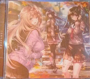 최종 가격, 아마카노 2 오리지널 사운드 트랙