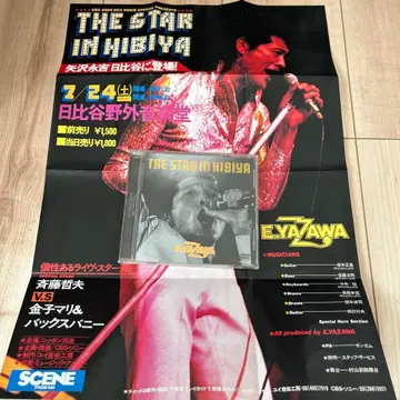 E.YAZAWA THE STAR IN HIBIYA DVD 야자와 에이요시