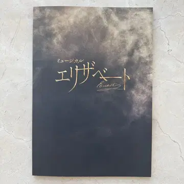 2025년 11월 엘리자벳 뮤지컬