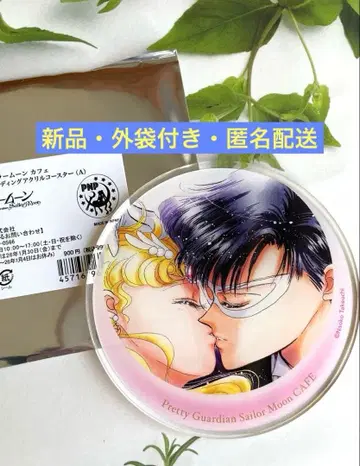 세일러문 카페 트레이딩 아크릴 코스터 턱시도 가면