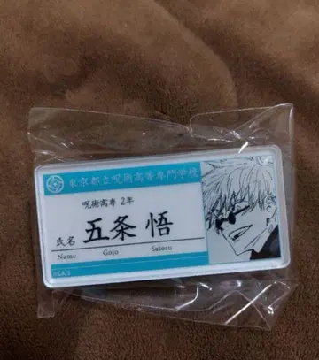 주술회전 고죠 사토루 명찰 아크릴 배지