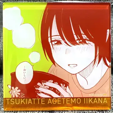 사귀어 주어도 괜찮을까 이누즈카 미와 아크릴 코스터 최애찬양