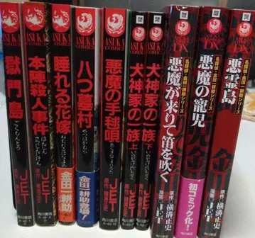 JET 김전일 코스케 시리즈 10권 세트 [ 최종 가격입니다 ]